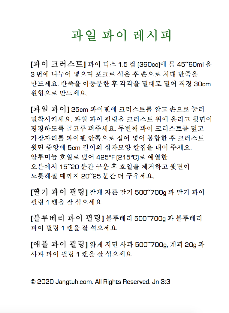 럭키리프 Lucky Leaf Non-GMO 블루베리 파이 필링 & 토핑 595g