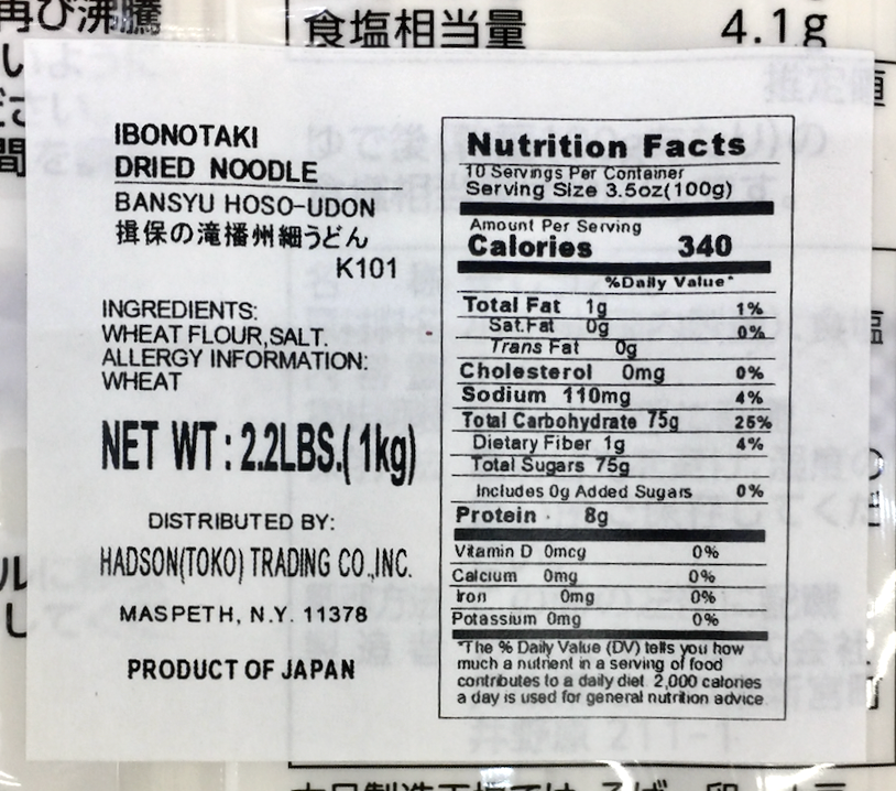 이보노타키 Ibonotaki 일본 우동 국수 1kg 2ct (2kg) *Product of Japan*