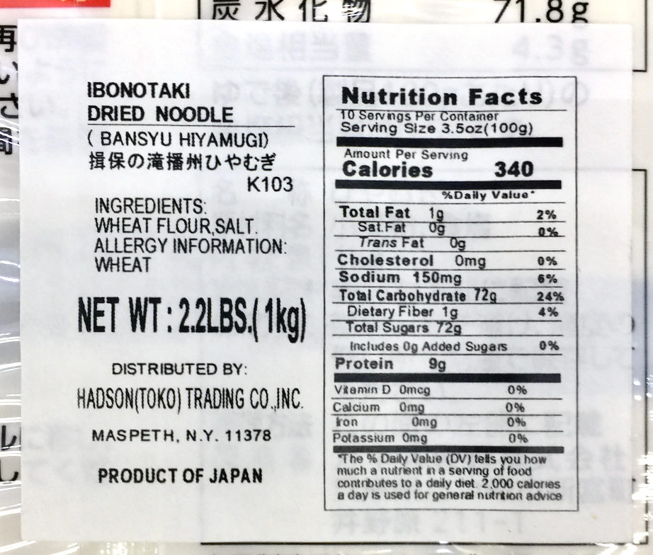 이보노타키 Ibonotaki 일본 라면 국수 1kg 2ct (2kg) *Product of Japan*